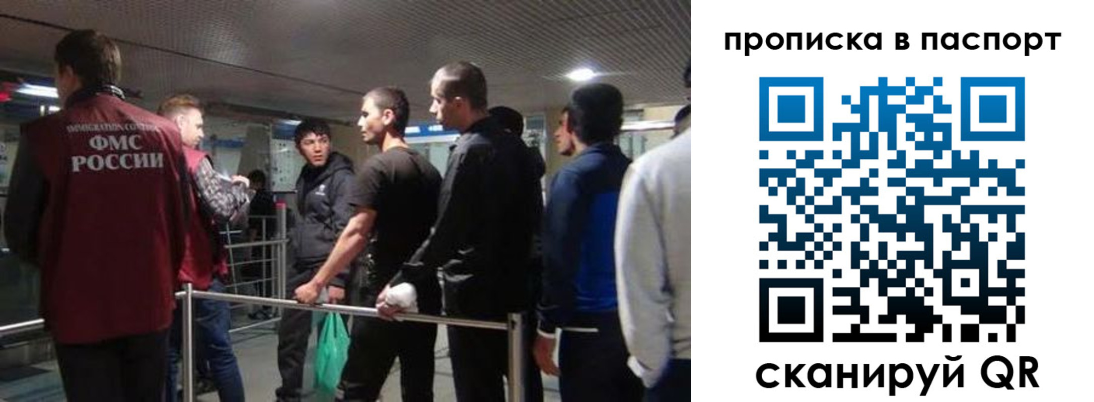 временная регистрация законно в Мелеузе