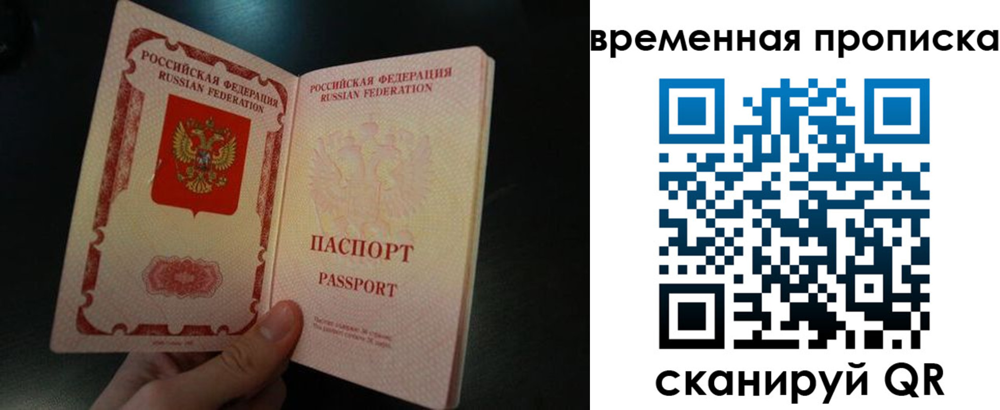временная регистрация гарантия в Мелеузе
