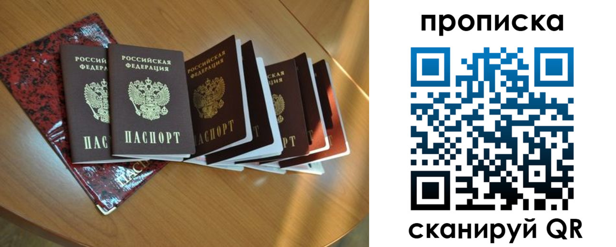 временная регистрация гарантия в Мелеузе