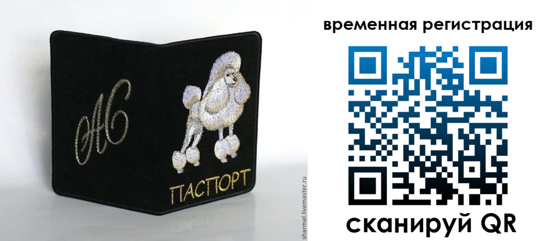 временная регистрация надежно в Мелеузе
