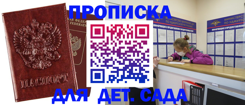 миграционный учет в Мелеузе