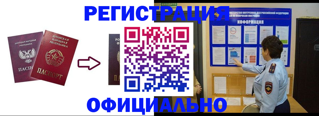 где прописаться в Мелеузе