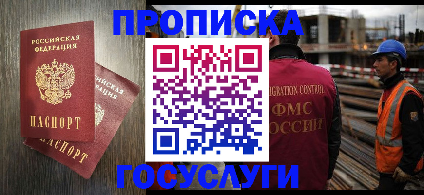 регистрация для дет. сада в Мелеузе