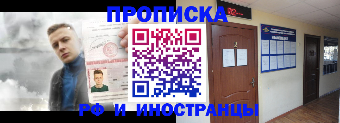 временная регистрация 2025 в Мелеузе