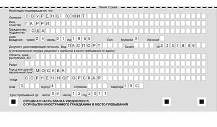 временная регистрация в Мелеузе